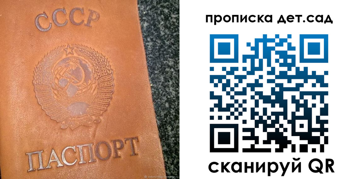прописка поиск в Джанкое