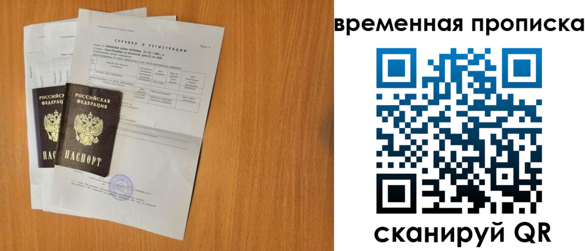 прописка для военкомата в Джанкое