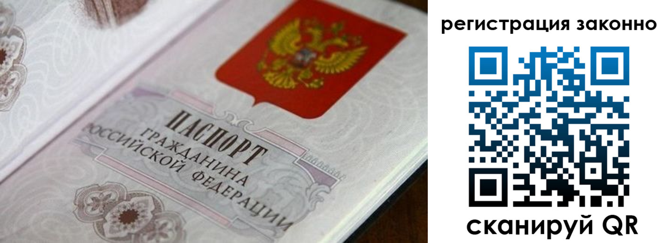 временная регистрация собственник в Джанкое
