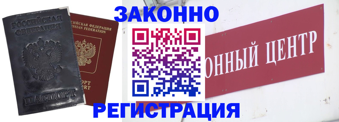 временная регистрация поиск в Джанкое