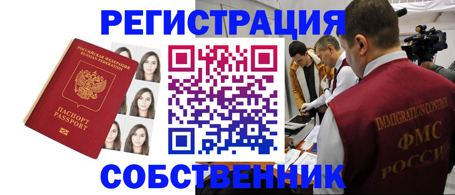 где прописаться в Джанкое