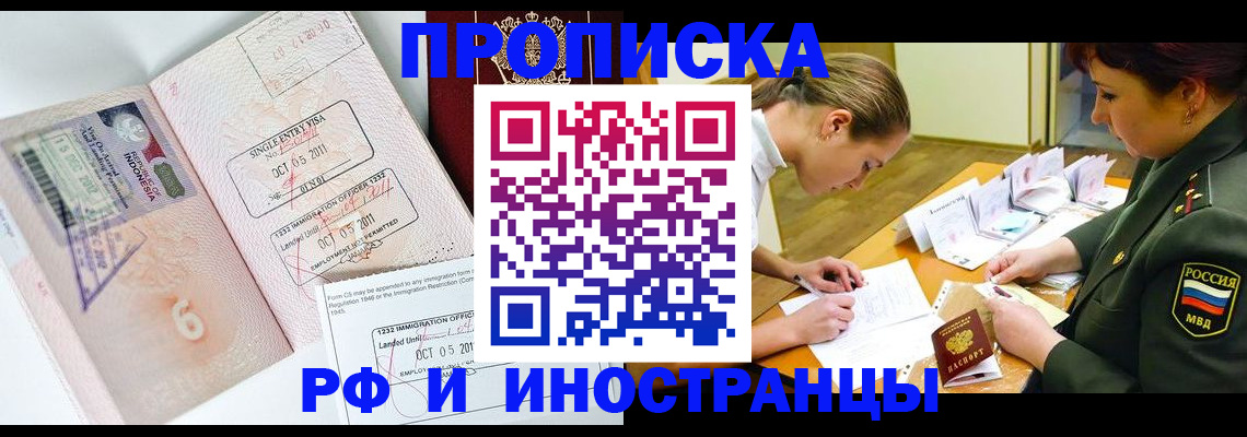 прописка для военкомата в Джанкое